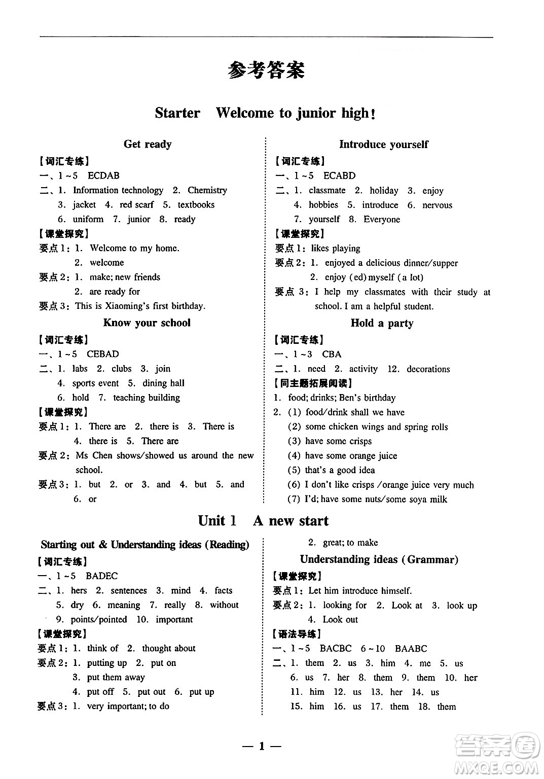 廣東教育出版社2024年秋南粵學(xué)典學(xué)考精練七年級(jí)英語(yǔ)上冊(cè)外研版答案