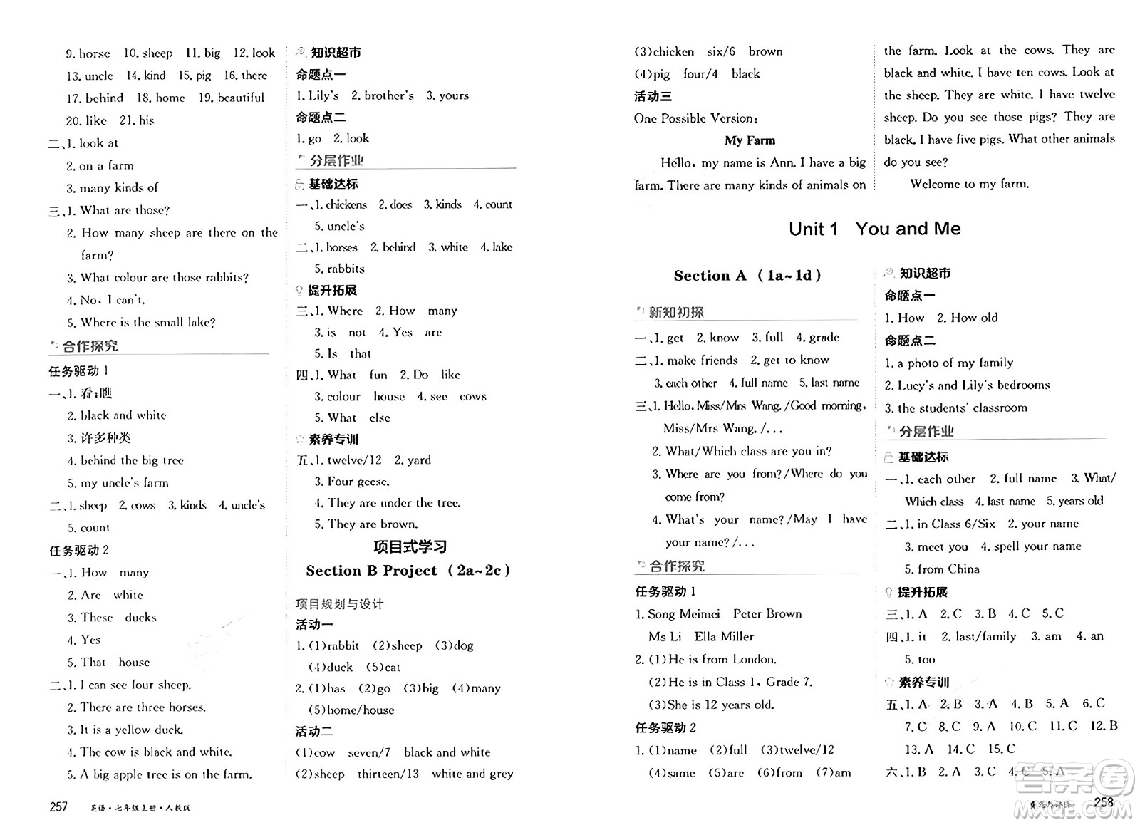 黑龍江教育出版社2024年秋資源與評(píng)價(jià)七年級(jí)英語(yǔ)上冊(cè)人教版黑龍江專(zhuān)版答案