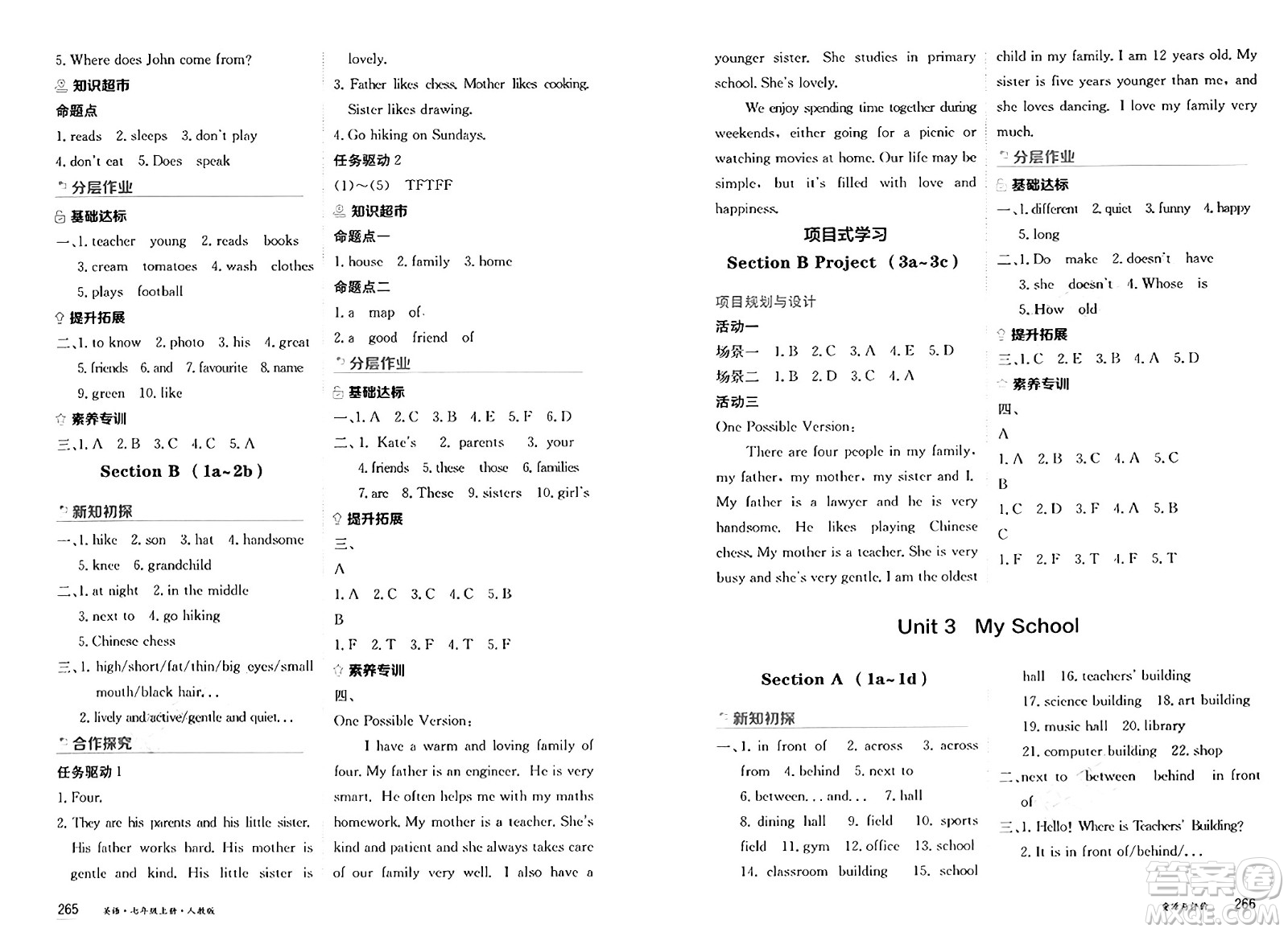 黑龍江教育出版社2024年秋資源與評(píng)價(jià)七年級(jí)英語(yǔ)上冊(cè)人教版黑龍江專(zhuān)版答案