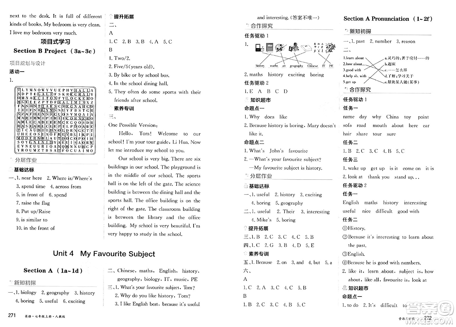 黑龍江教育出版社2024年秋資源與評(píng)價(jià)七年級(jí)英語(yǔ)上冊(cè)人教版黑龍江專(zhuān)版答案