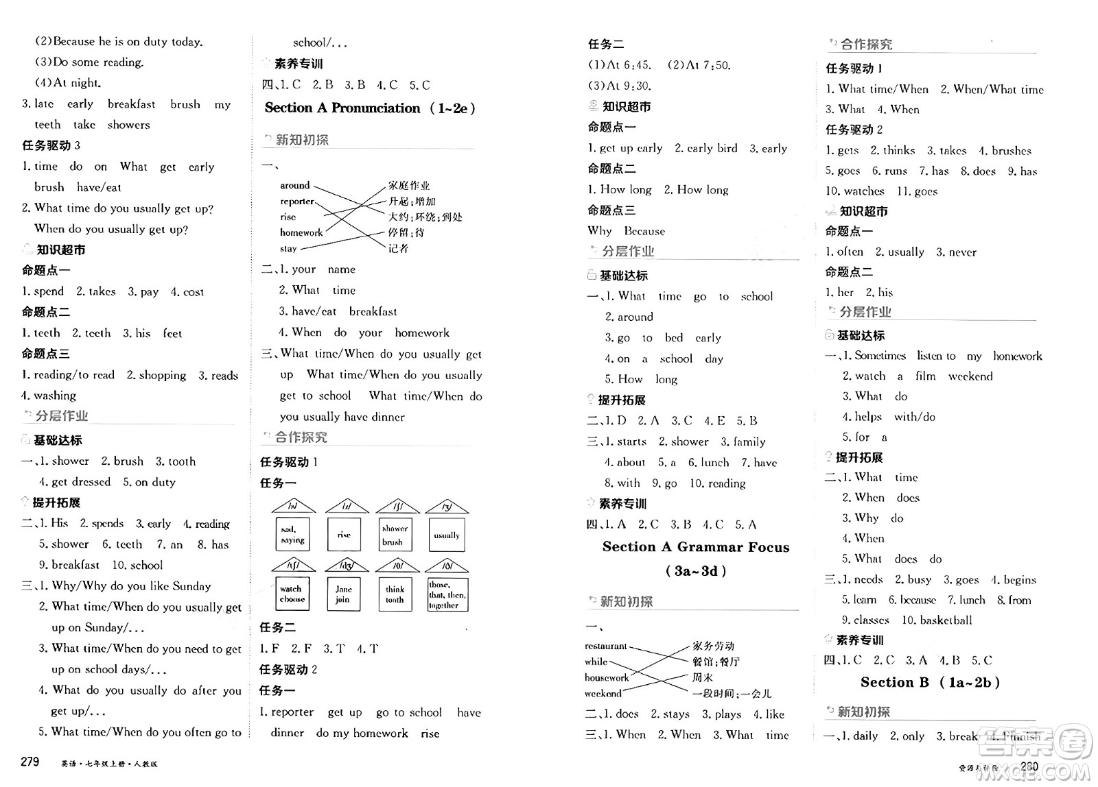 黑龍江教育出版社2024年秋資源與評(píng)價(jià)七年級(jí)英語(yǔ)上冊(cè)人教版黑龍江專(zhuān)版答案