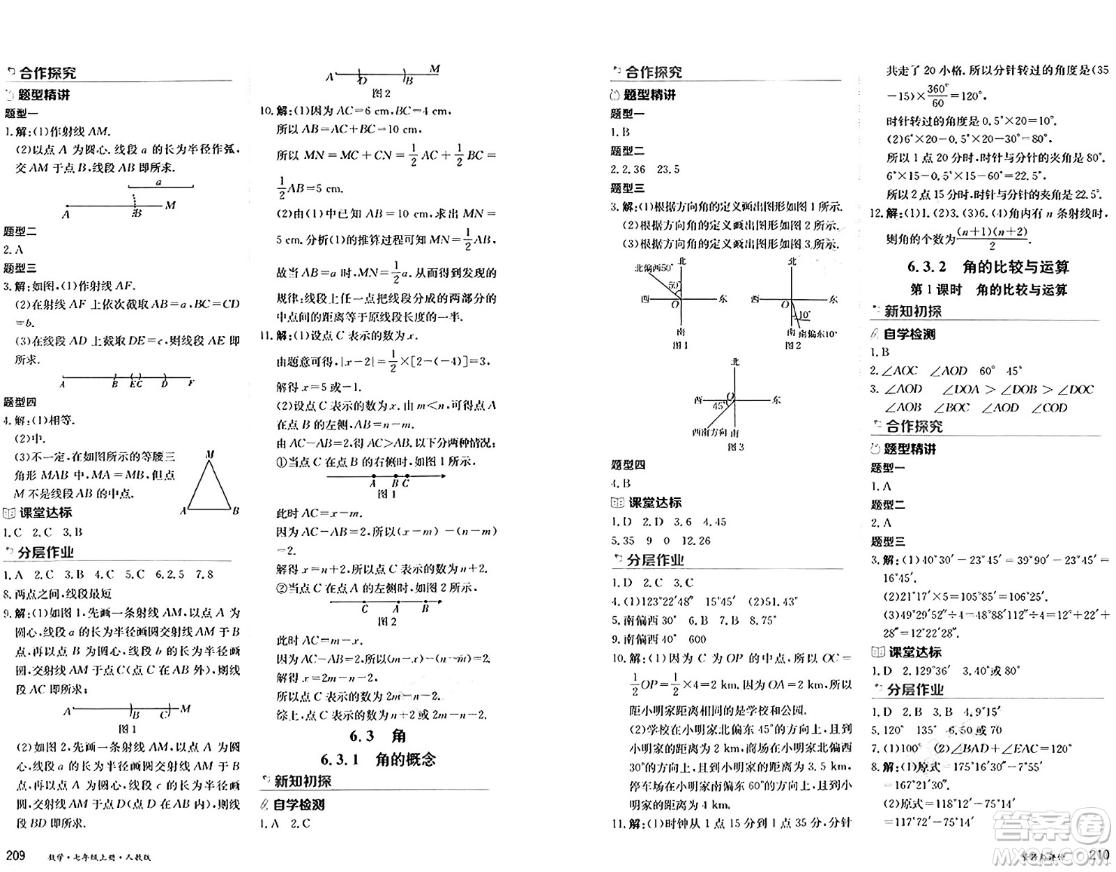 黑龍江教育出版社2024年秋資源與評(píng)價(jià)七年級(jí)數(shù)學(xué)上冊(cè)人教版黑龍江專版答案