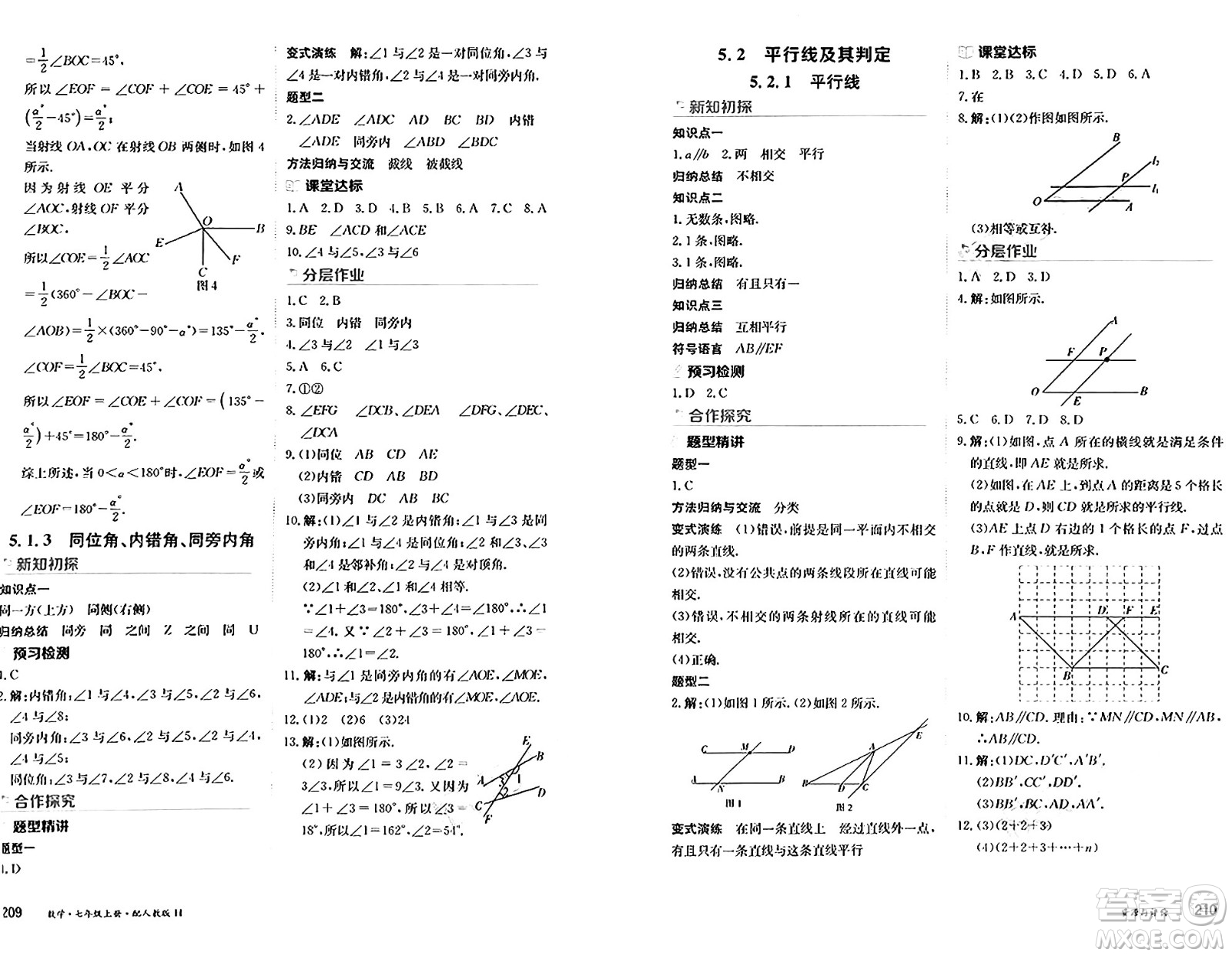 黑龍江教育出版社2024年秋資源與評價七年級數(shù)學(xué)上冊人教版H黑龍江專版答案