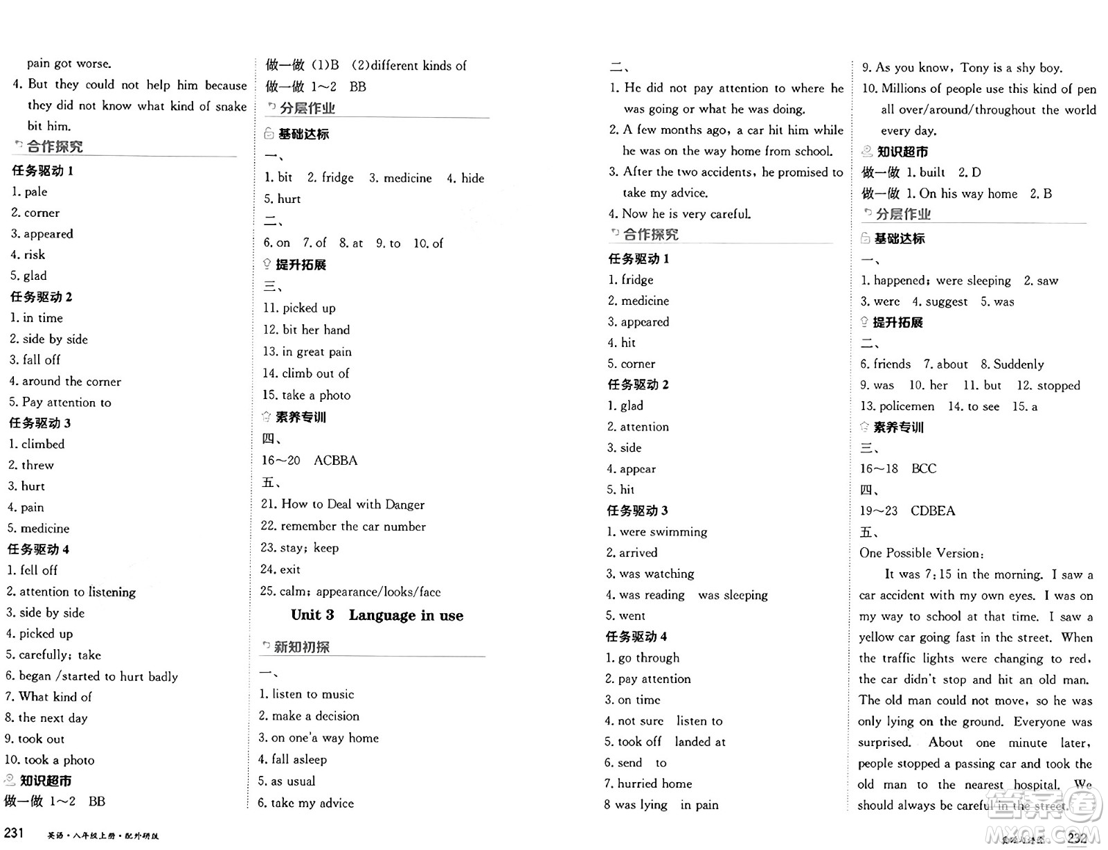 黑龍江教育出版社2024年秋資源與評(píng)價(jià)八年級(jí)英語上冊(cè)外研版黑龍江專版答案