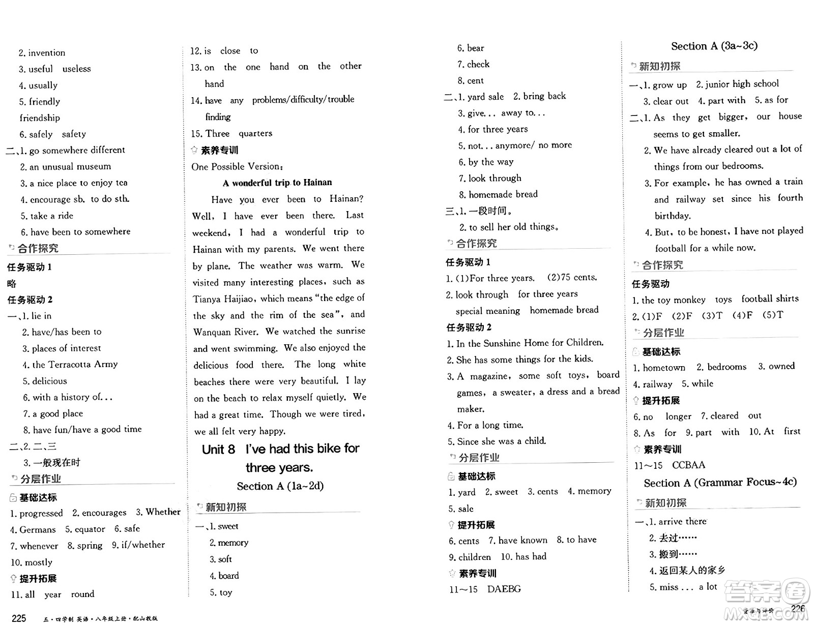 黑龍江教育出版社2024年秋資源與評價八年級英語上冊山教版黑龍江專版五四制答案