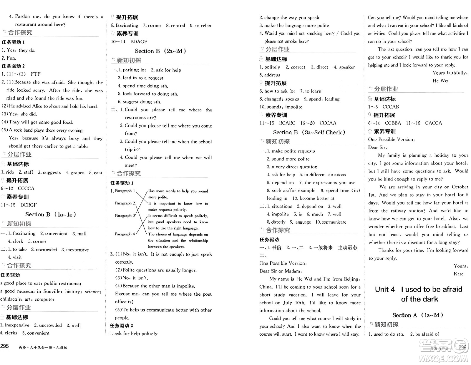 黑龍江教育出版社2024年秋資源與評(píng)價(jià)九年級(jí)英語(yǔ)上冊(cè)人教版黑龍江專(zhuān)版答案