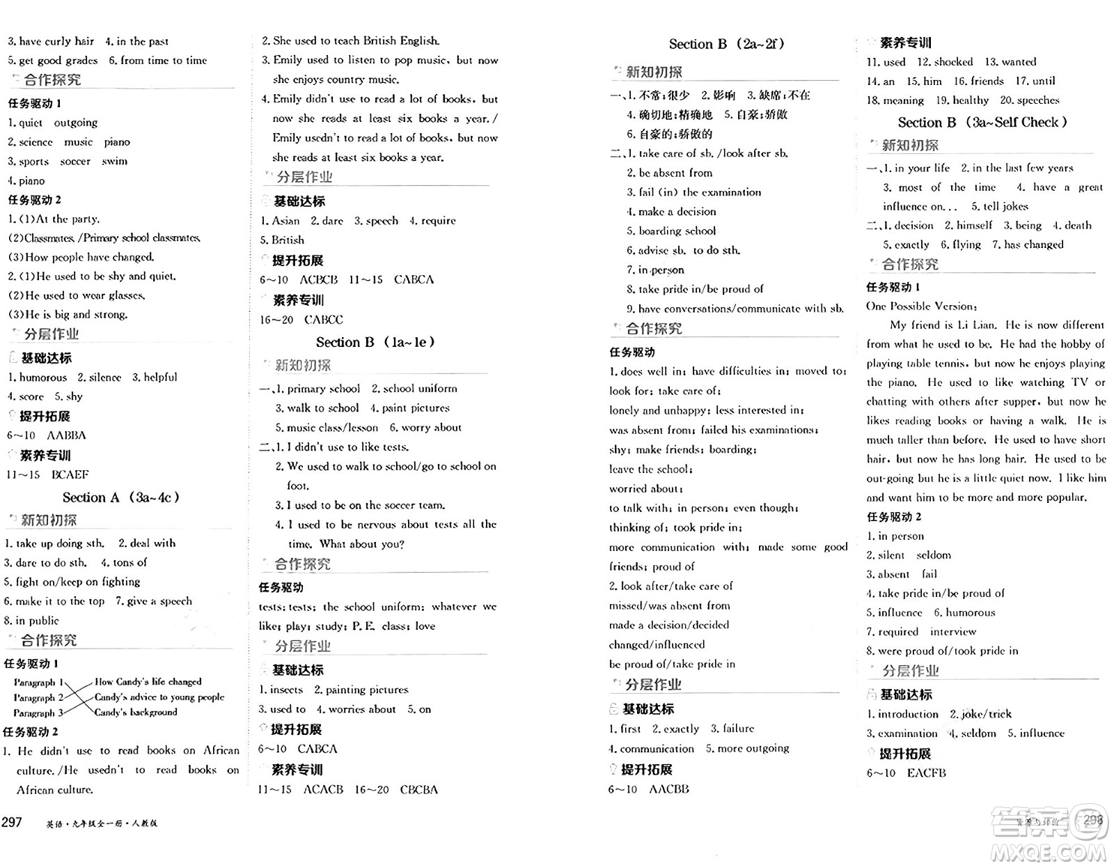 黑龍江教育出版社2024年秋資源與評(píng)價(jià)九年級(jí)英語(yǔ)上冊(cè)人教版黑龍江專(zhuān)版答案