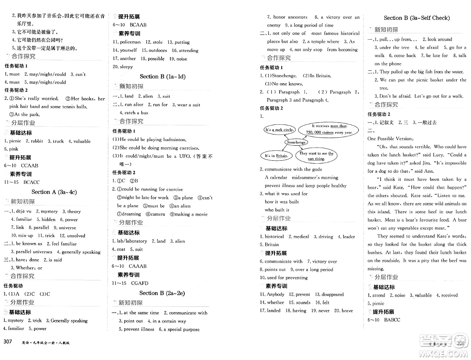 黑龍江教育出版社2024年秋資源與評(píng)價(jià)九年級(jí)英語(yǔ)上冊(cè)人教版黑龍江專(zhuān)版答案