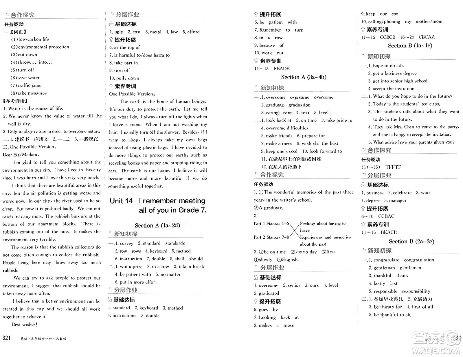 黑龍江教育出版社2024年秋資源與評(píng)價(jià)九年級(jí)英語(yǔ)上冊(cè)人教版黑龍江專(zhuān)版答案