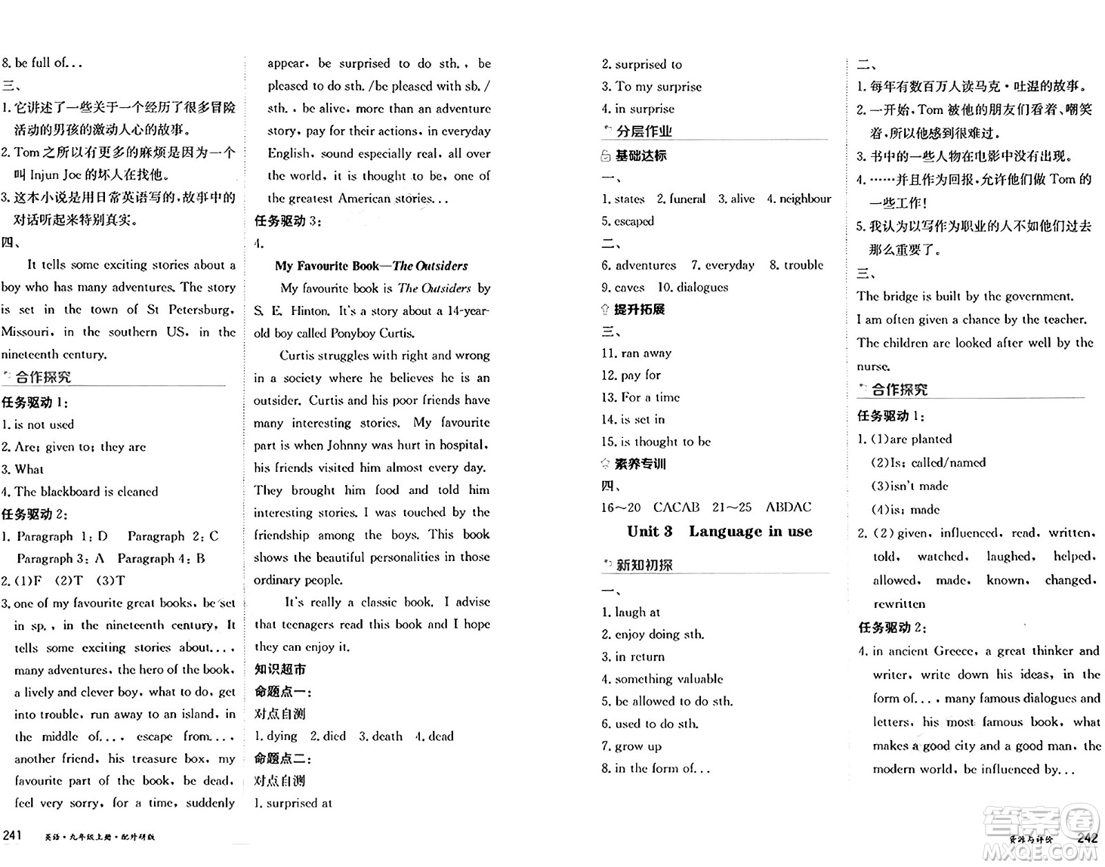 黑龍江教育出版社2024年秋資源與評價(jià)九年級英語上冊外研版黑龍江專版答案