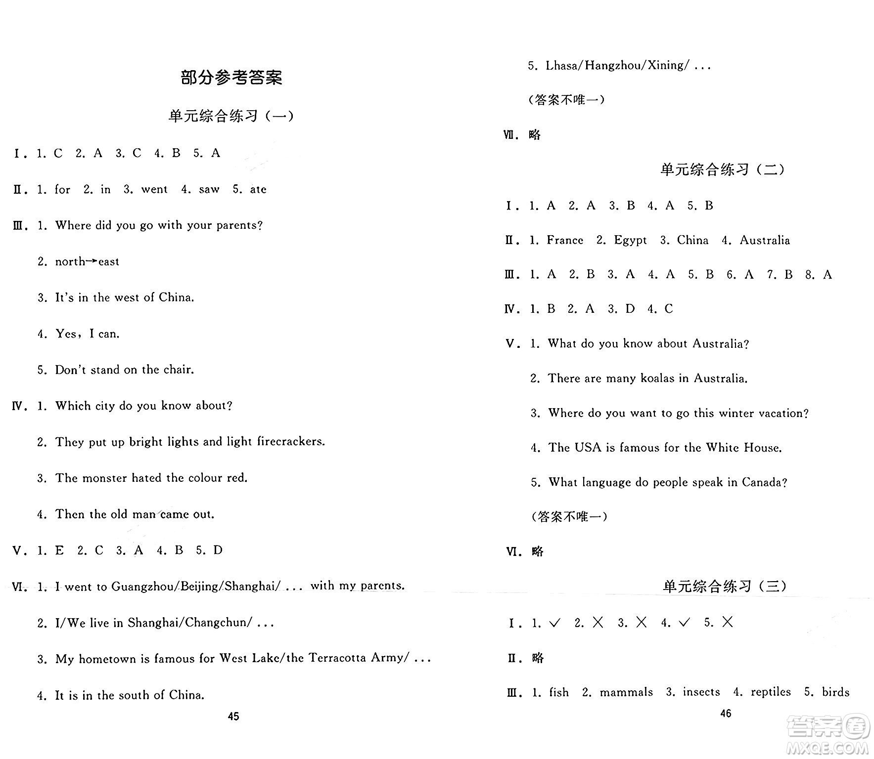 黑龍江教育出版社2024年秋資源與評價六年級英語上冊X版黑龍江專版答案