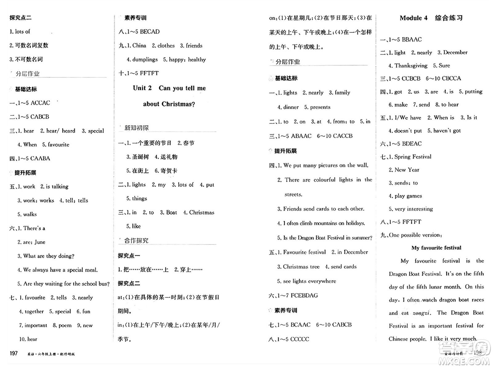 黑龍江教育出版社2024年秋資源與評價六年級英語上冊外研版黑龍江專版答案