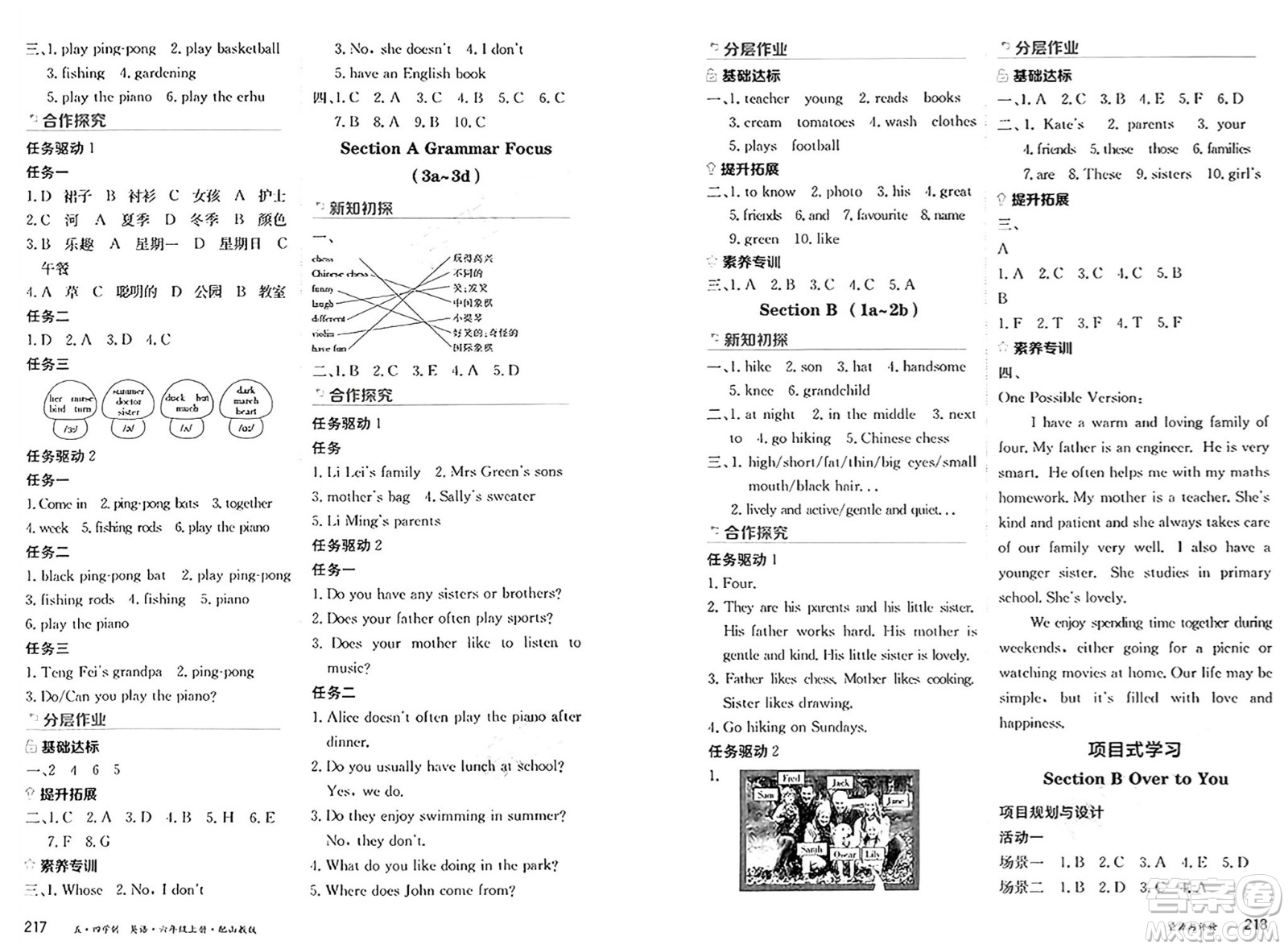 黑龍江教育出版社2024年秋資源與評(píng)價(jià)六年級(jí)英語(yǔ)上冊(cè)山教版黑龍江專版五四制答案