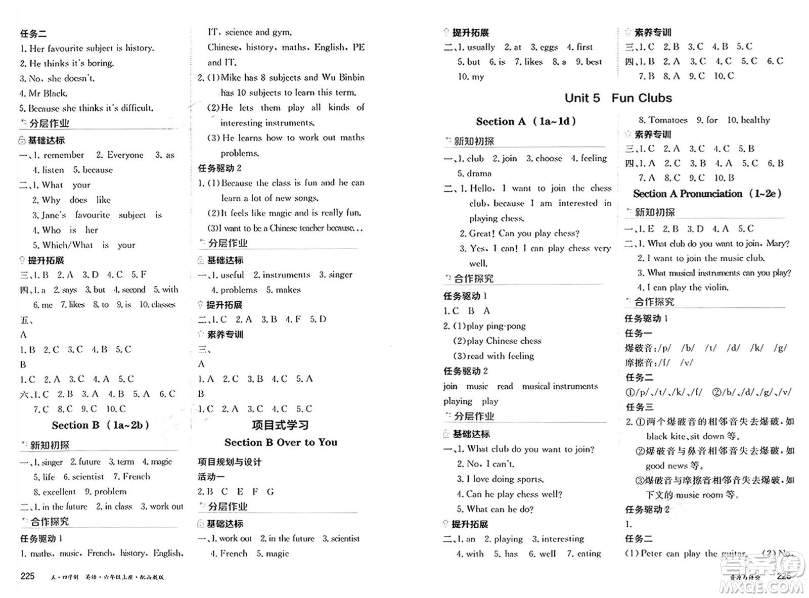 黑龍江教育出版社2024年秋資源與評(píng)價(jià)六年級(jí)英語(yǔ)上冊(cè)山教版黑龍江專版五四制答案