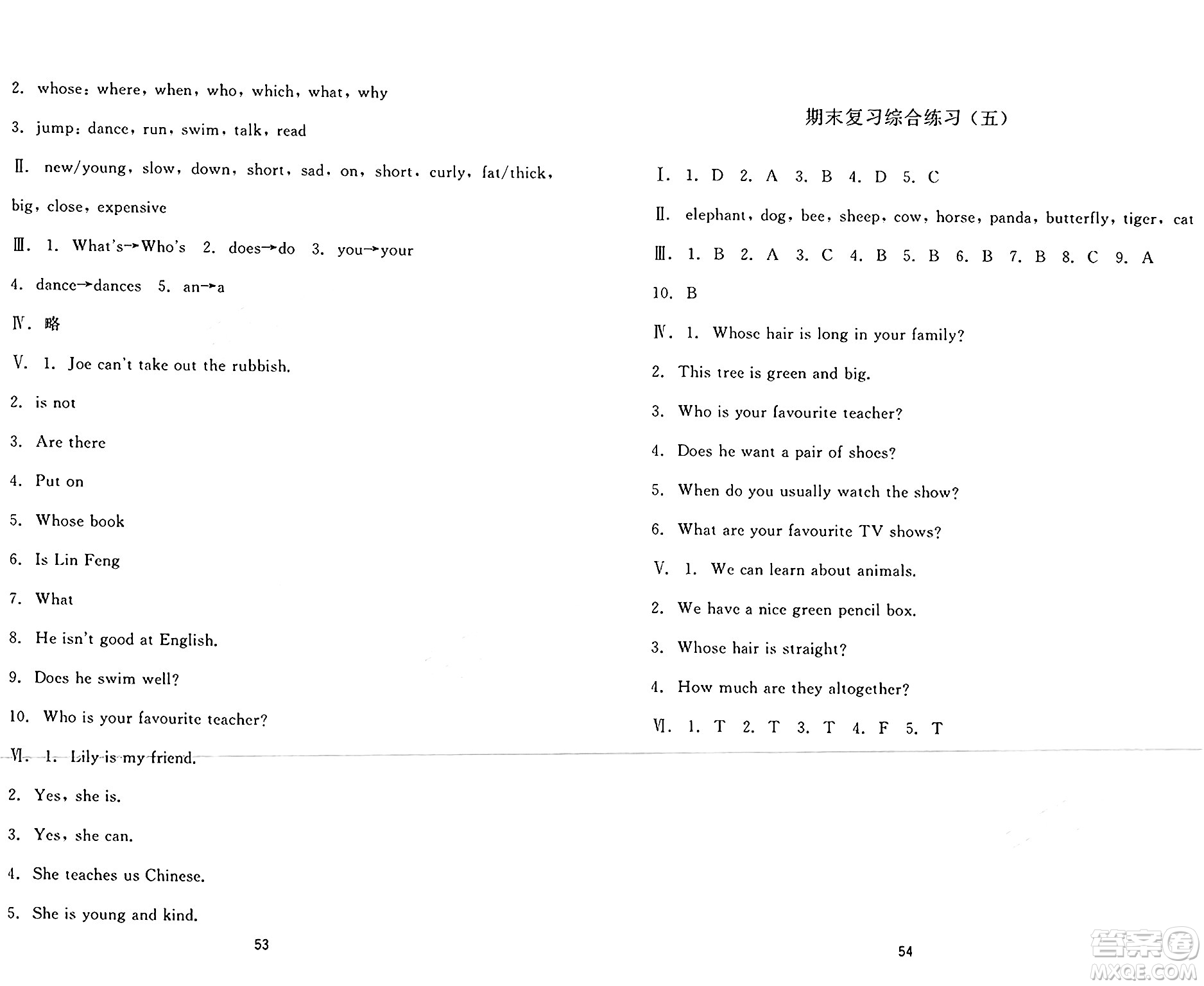 黑龍江教育出版社2024年秋資源與評(píng)價(jià)五年級(jí)英語(yǔ)上冊(cè)X版黑龍江專(zhuān)版答案