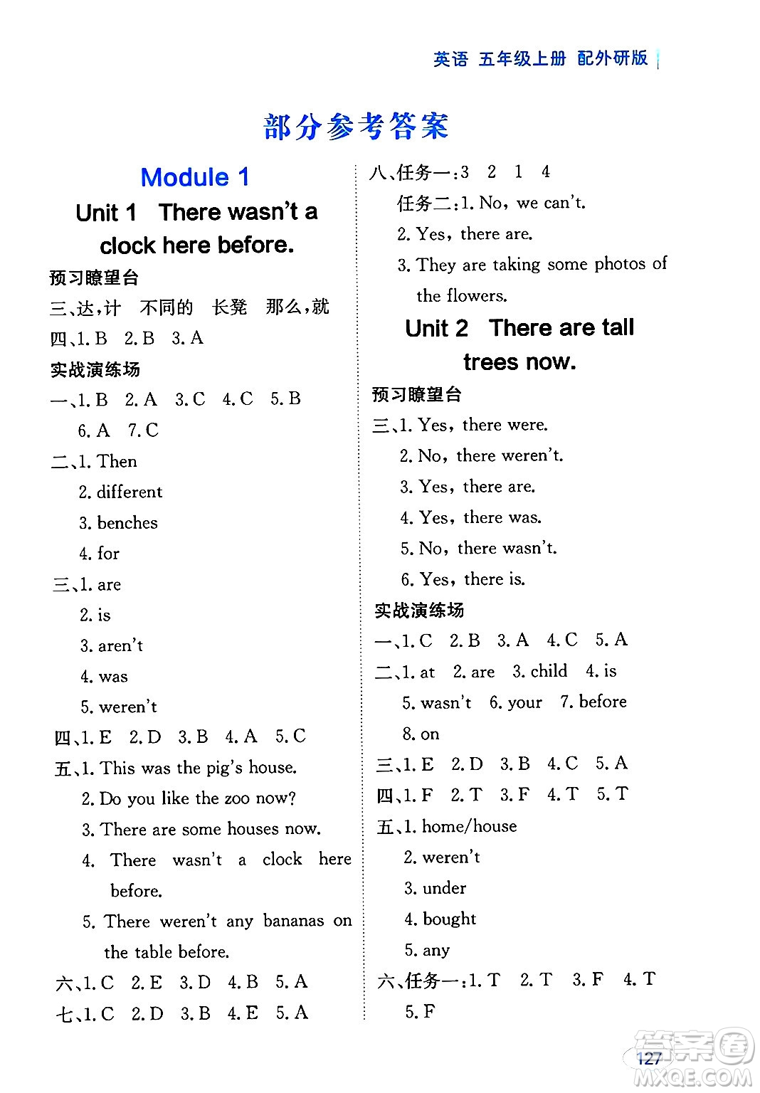 黑龍江教育出版社2024年秋資源與評價(jià)五年級英語上冊外研版黑龍江專版答案