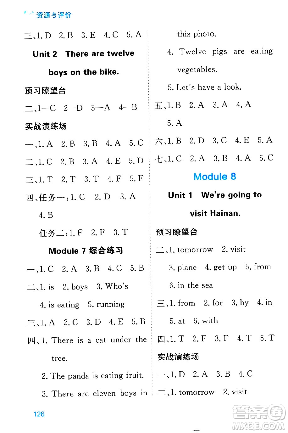 黑龍江教育出版社2024年秋資源與評價四年級英語上冊外研版B版黑龍江專版答案