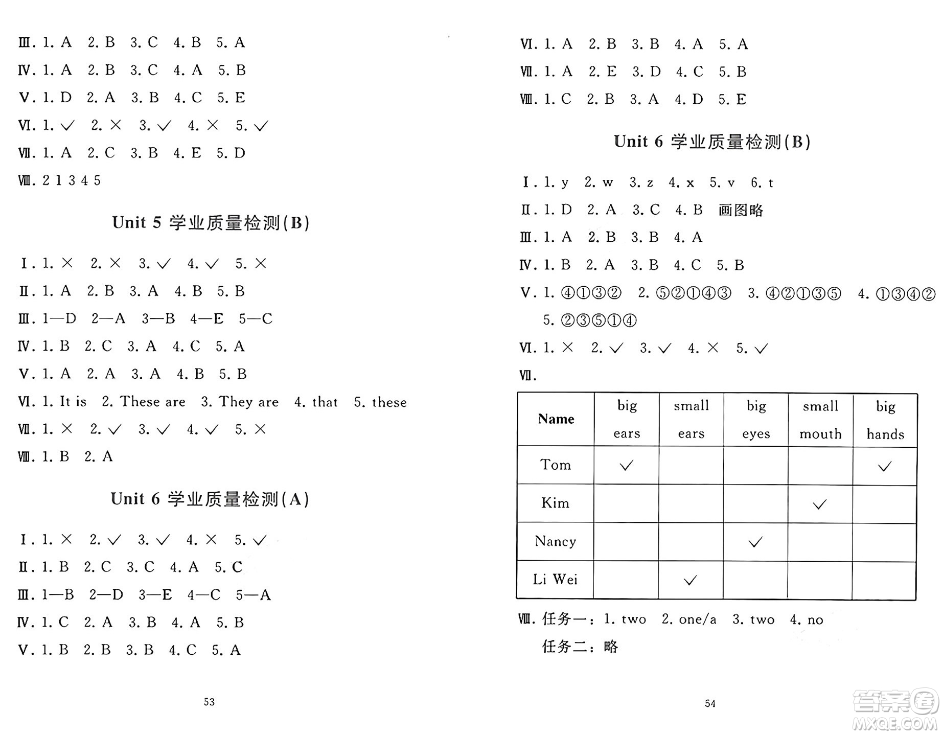 黑龍江教育出版社2024年秋資源與評價三年級英語上冊X版黑龍江專版答案