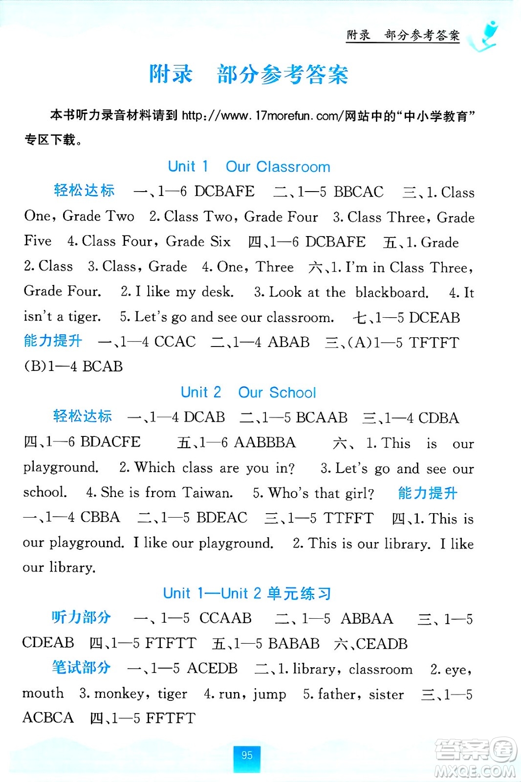 廣西教育出版社2024年秋自主學(xué)習(xí)能力測評四年級英語上冊閩教版答案