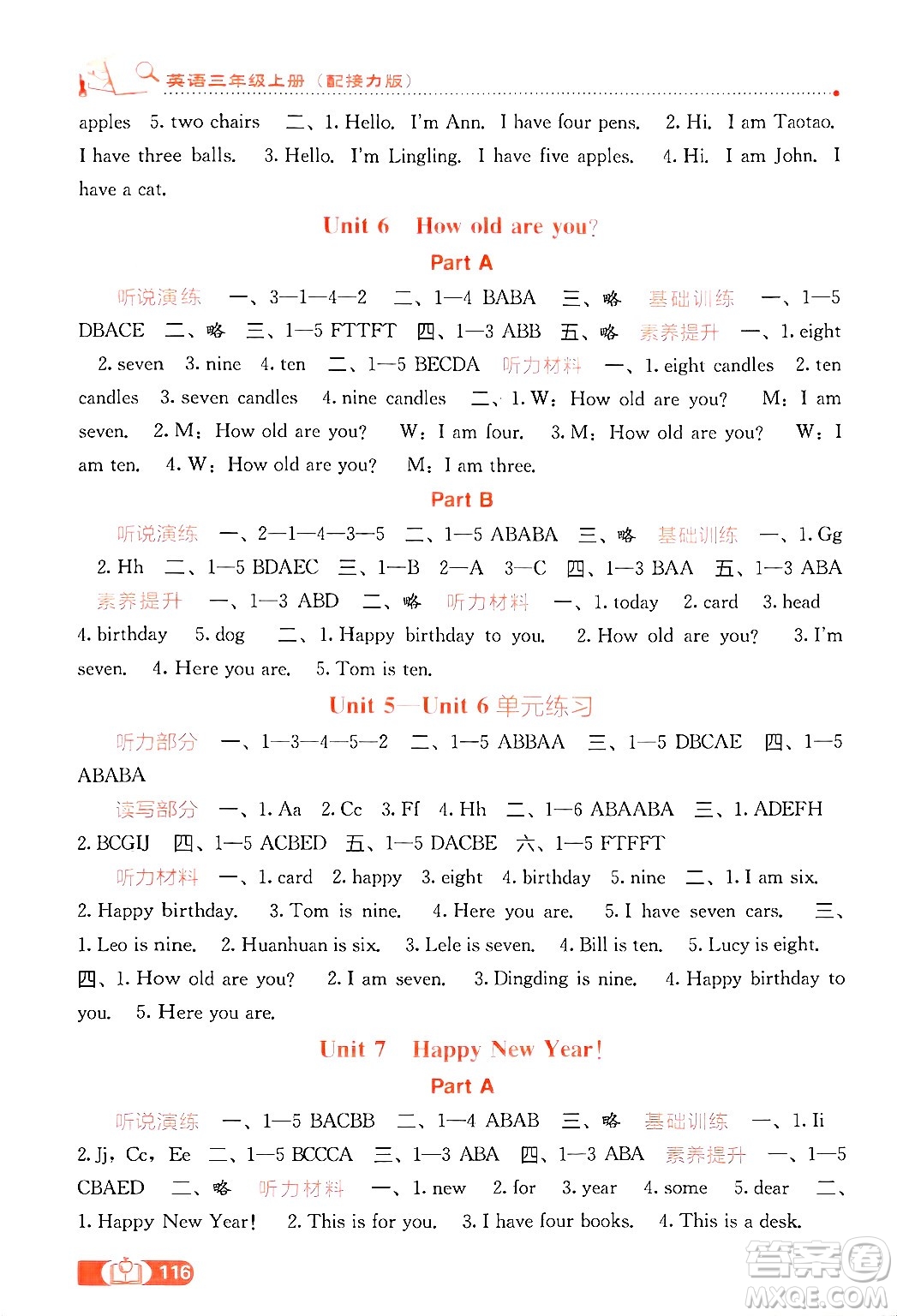 廣西教育出版社2024年秋自主學(xué)習(xí)能力測評三年級英語上冊接力版答案