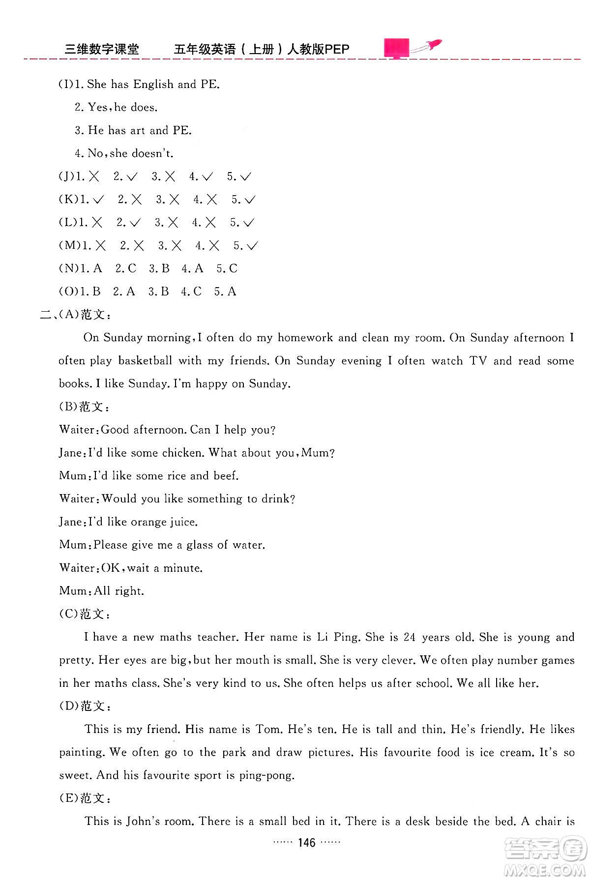 吉林教育出版社2024年秋三維數(shù)字課堂五年級英語上冊人教PEP版答案