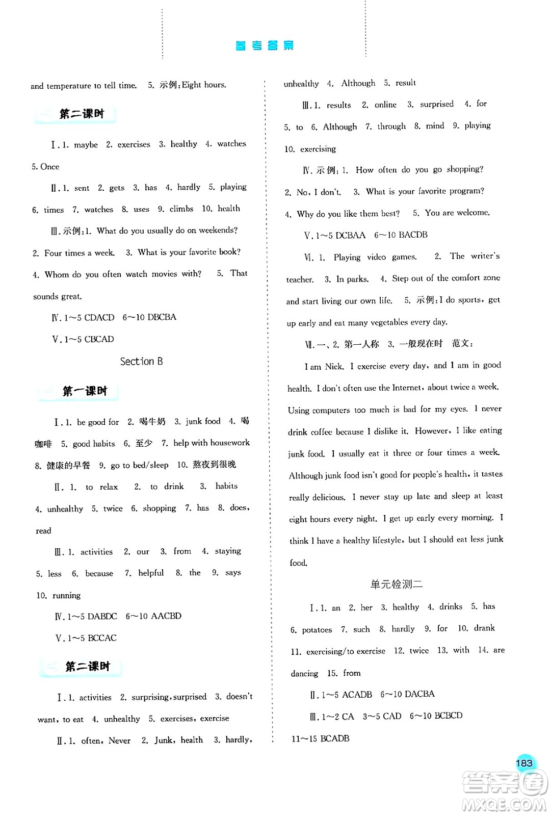 河北人民出版社2024年秋同步訓(xùn)練八年級(jí)英語上冊(cè)人教版答案