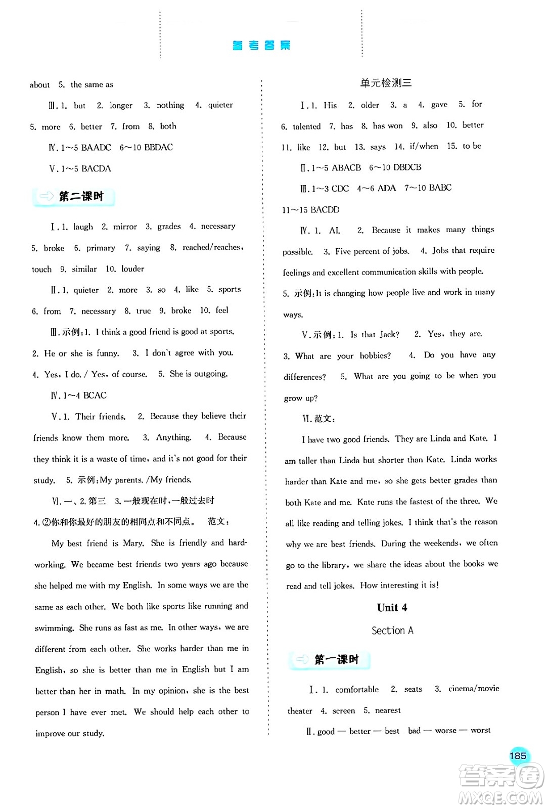 河北人民出版社2024年秋同步訓(xùn)練八年級(jí)英語上冊(cè)人教版答案