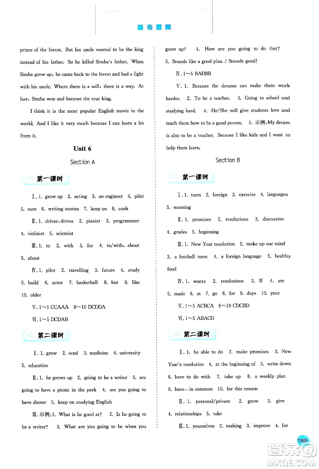 河北人民出版社2024年秋同步訓(xùn)練八年級(jí)英語上冊(cè)人教版答案