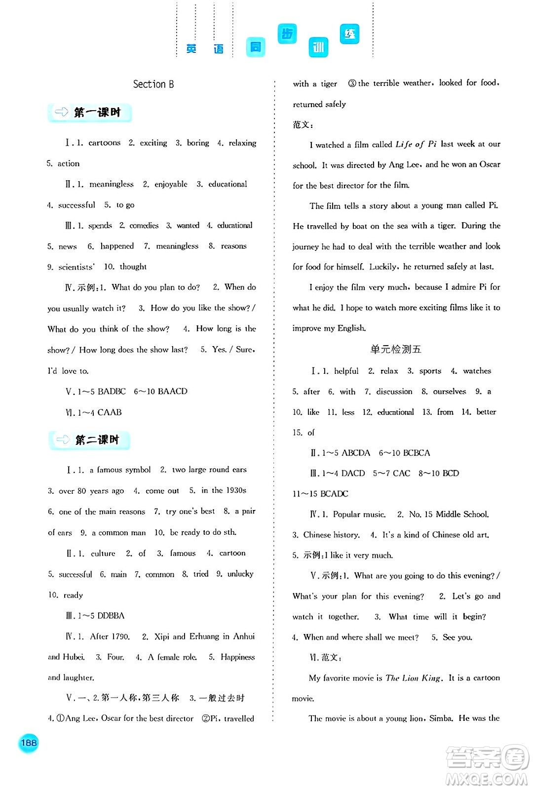 河北人民出版社2024年秋同步訓(xùn)練八年級(jí)英語上冊(cè)人教版答案