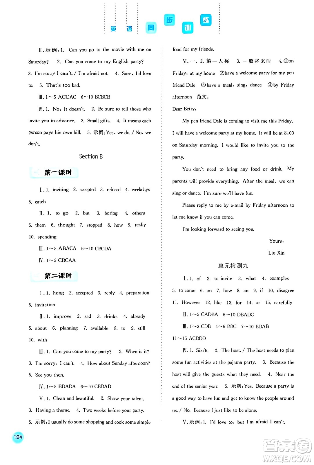 河北人民出版社2024年秋同步訓(xùn)練八年級(jí)英語上冊(cè)人教版答案