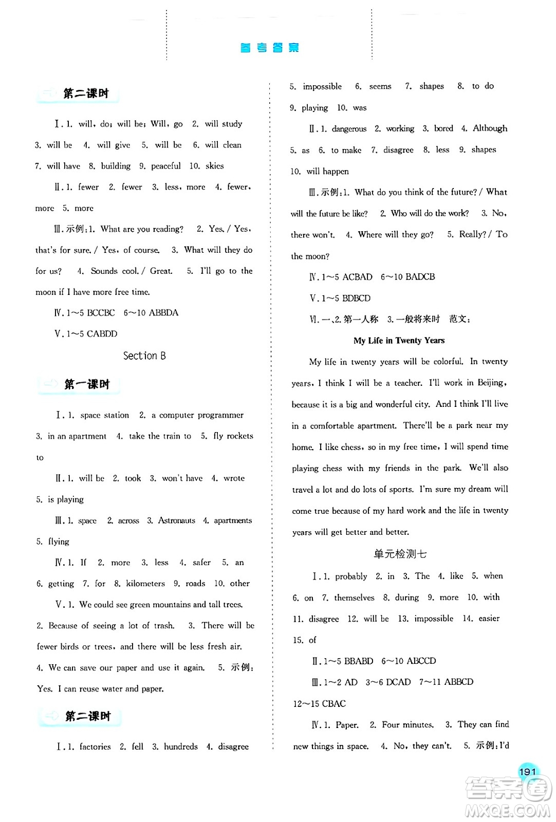 河北人民出版社2024年秋同步訓(xùn)練八年級(jí)英語上冊(cè)人教版答案