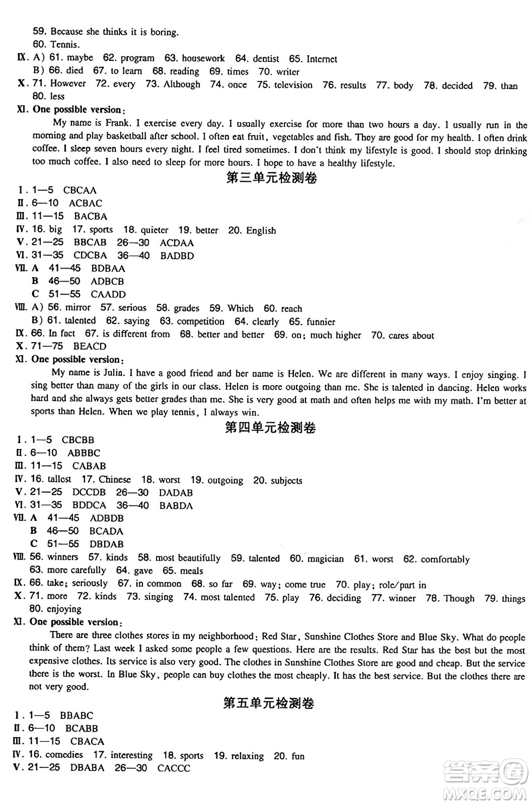 湖南教育出版社2024年秋一本同步訓練八年級英語上冊人教版答案