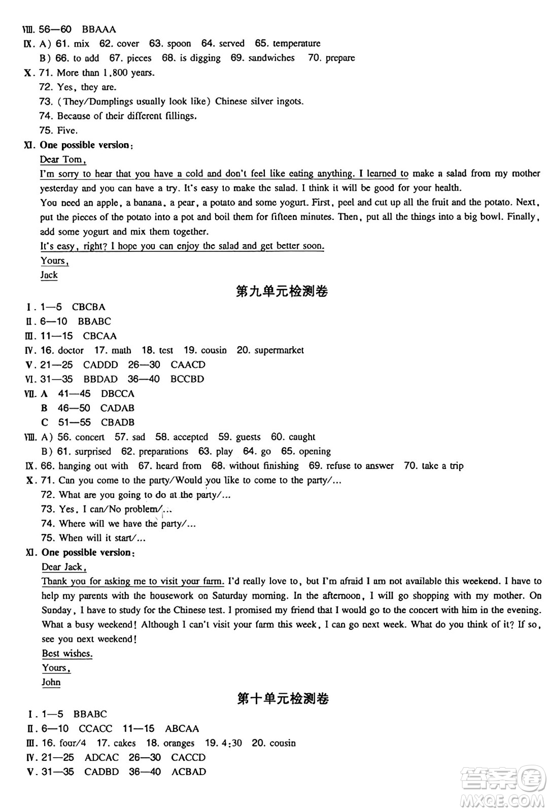 湖南教育出版社2024年秋一本同步訓練八年級英語上冊人教版答案