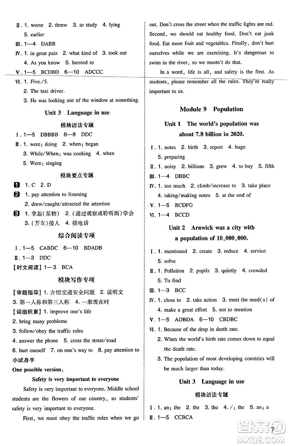 湖南教育出版社2024年秋一本同步訓(xùn)練八年級英語上冊外研版答案