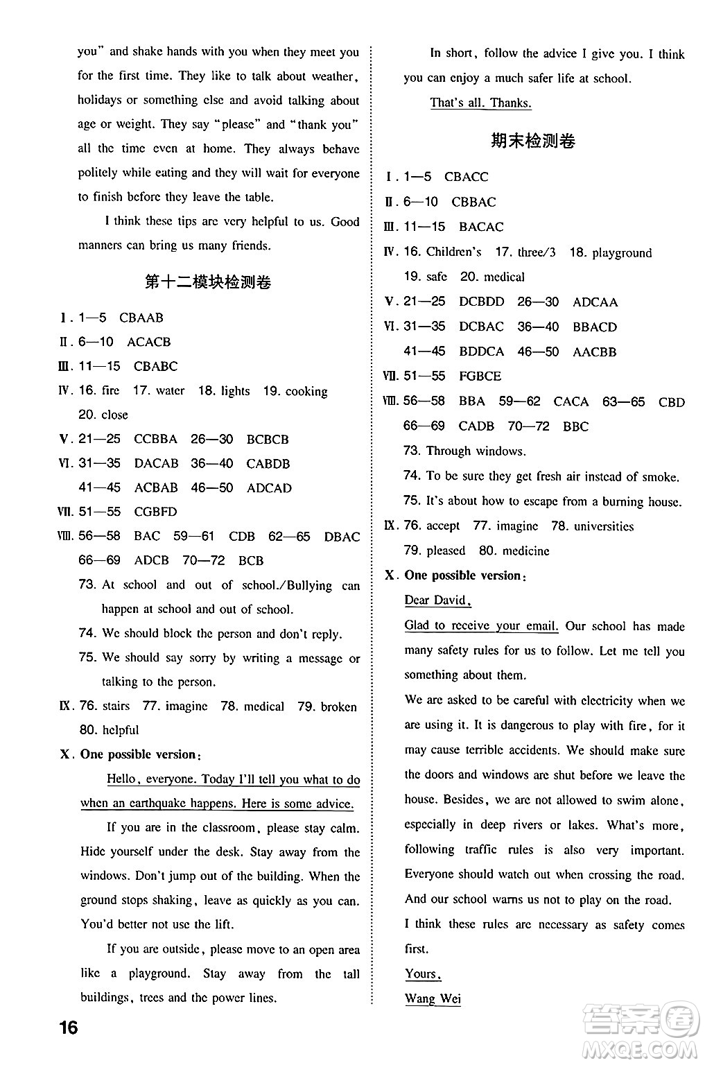 湖南教育出版社2024年秋一本同步訓(xùn)練八年級英語上冊外研版答案