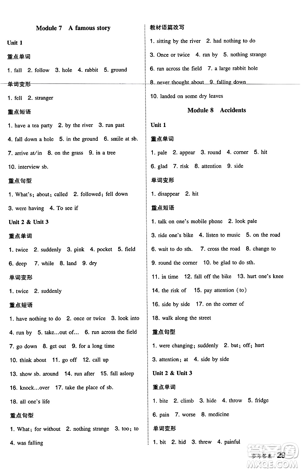 湖南教育出版社2024年秋一本同步訓(xùn)練八年級英語上冊外研版答案