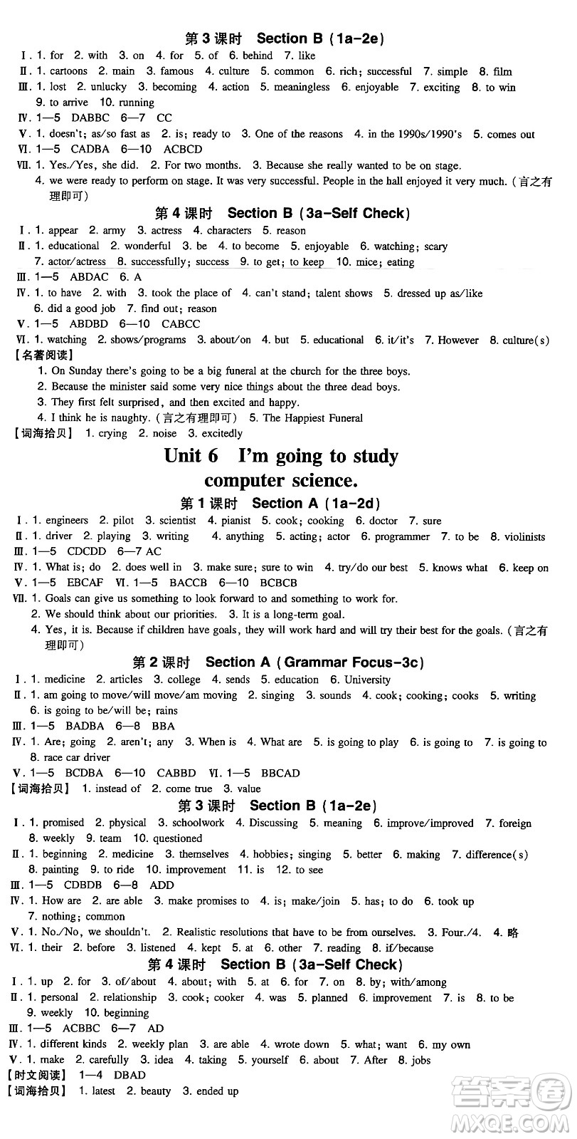 湖南教育出版社2024年秋一本同步訓(xùn)練八年級(jí)英語(yǔ)上冊(cè)人教版重慶專(zhuān)版答案