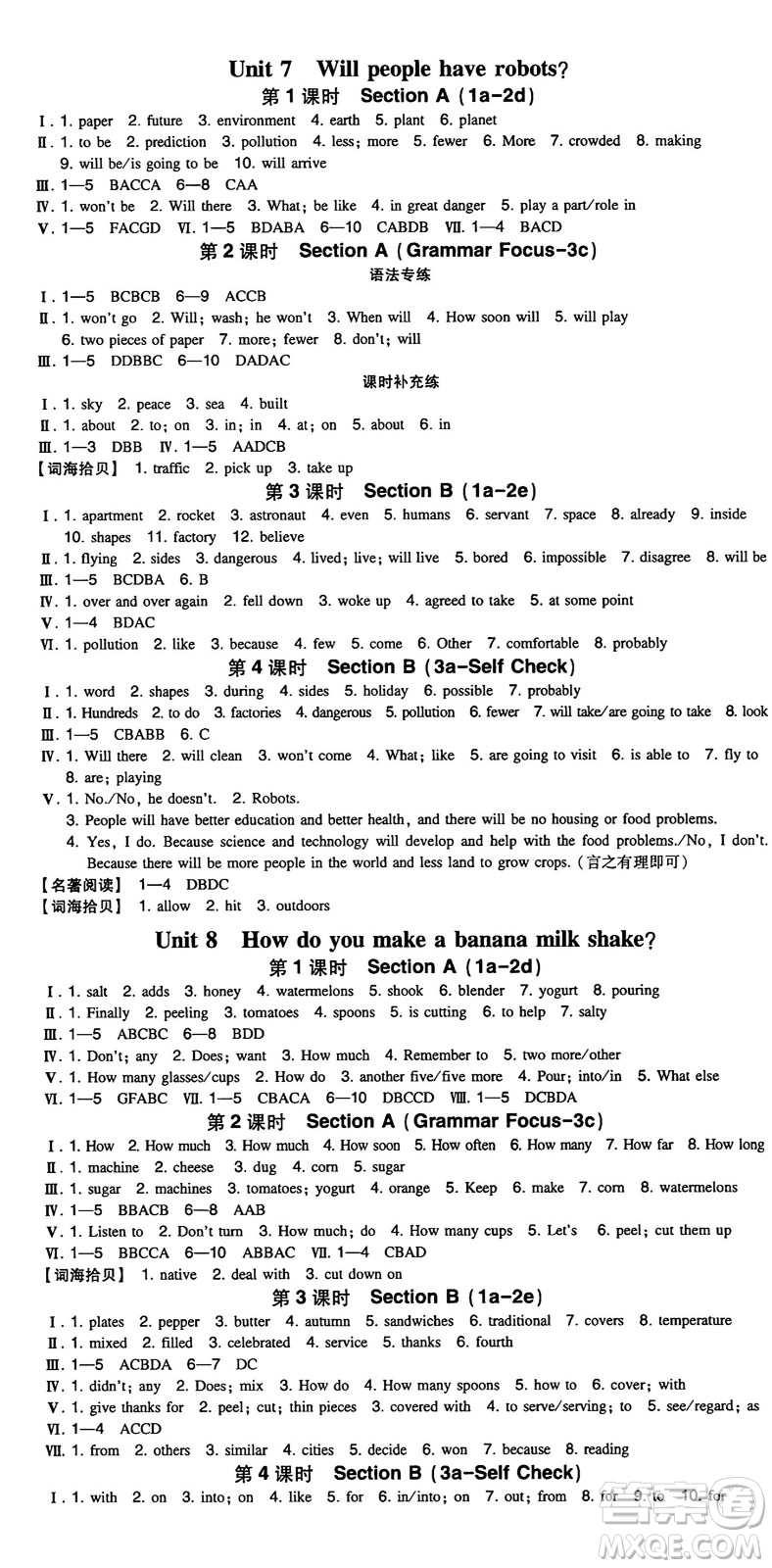 湖南教育出版社2024年秋一本同步訓(xùn)練八年級(jí)英語(yǔ)上冊(cè)人教版重慶專(zhuān)版答案