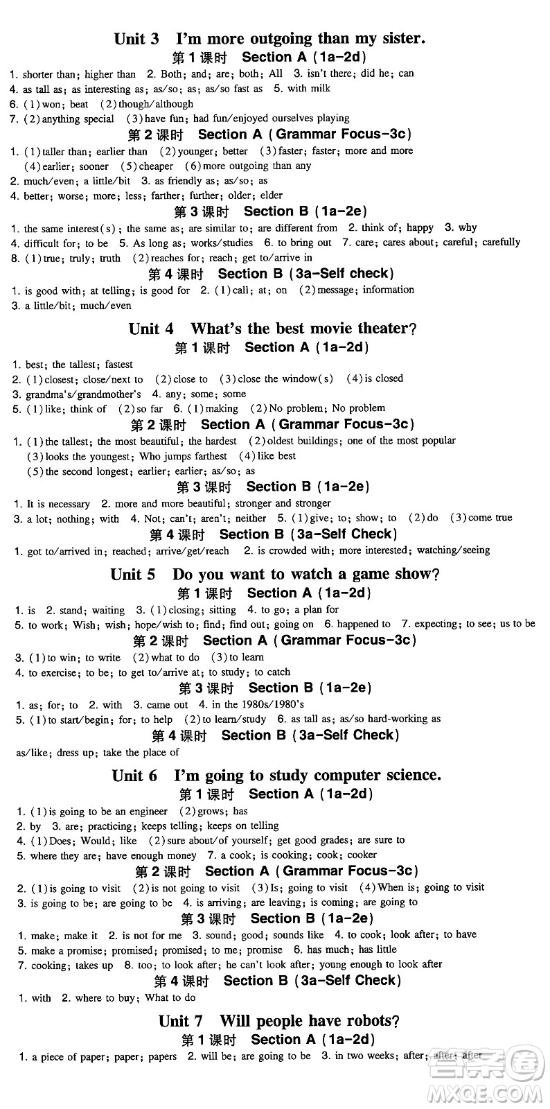 湖南教育出版社2024年秋一本同步訓(xùn)練八年級(jí)英語(yǔ)上冊(cè)人教版重慶專(zhuān)版答案