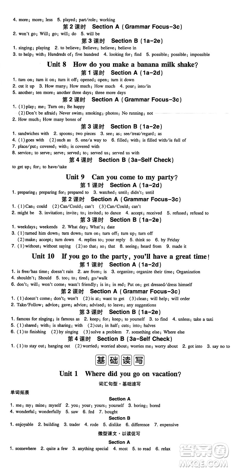 湖南教育出版社2024年秋一本同步訓(xùn)練八年級(jí)英語(yǔ)上冊(cè)人教版重慶專(zhuān)版答案