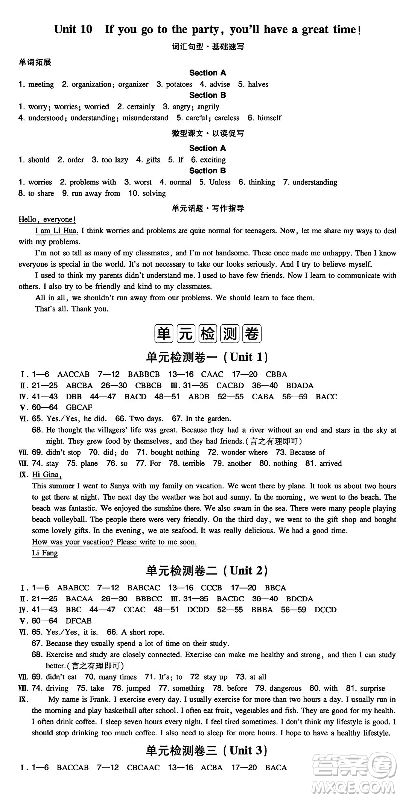 湖南教育出版社2024年秋一本同步訓(xùn)練八年級(jí)英語(yǔ)上冊(cè)人教版重慶專(zhuān)版答案