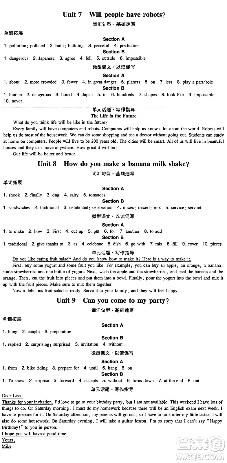 湖南教育出版社2024年秋一本同步訓(xùn)練八年級(jí)英語(yǔ)上冊(cè)人教版重慶專(zhuān)版答案