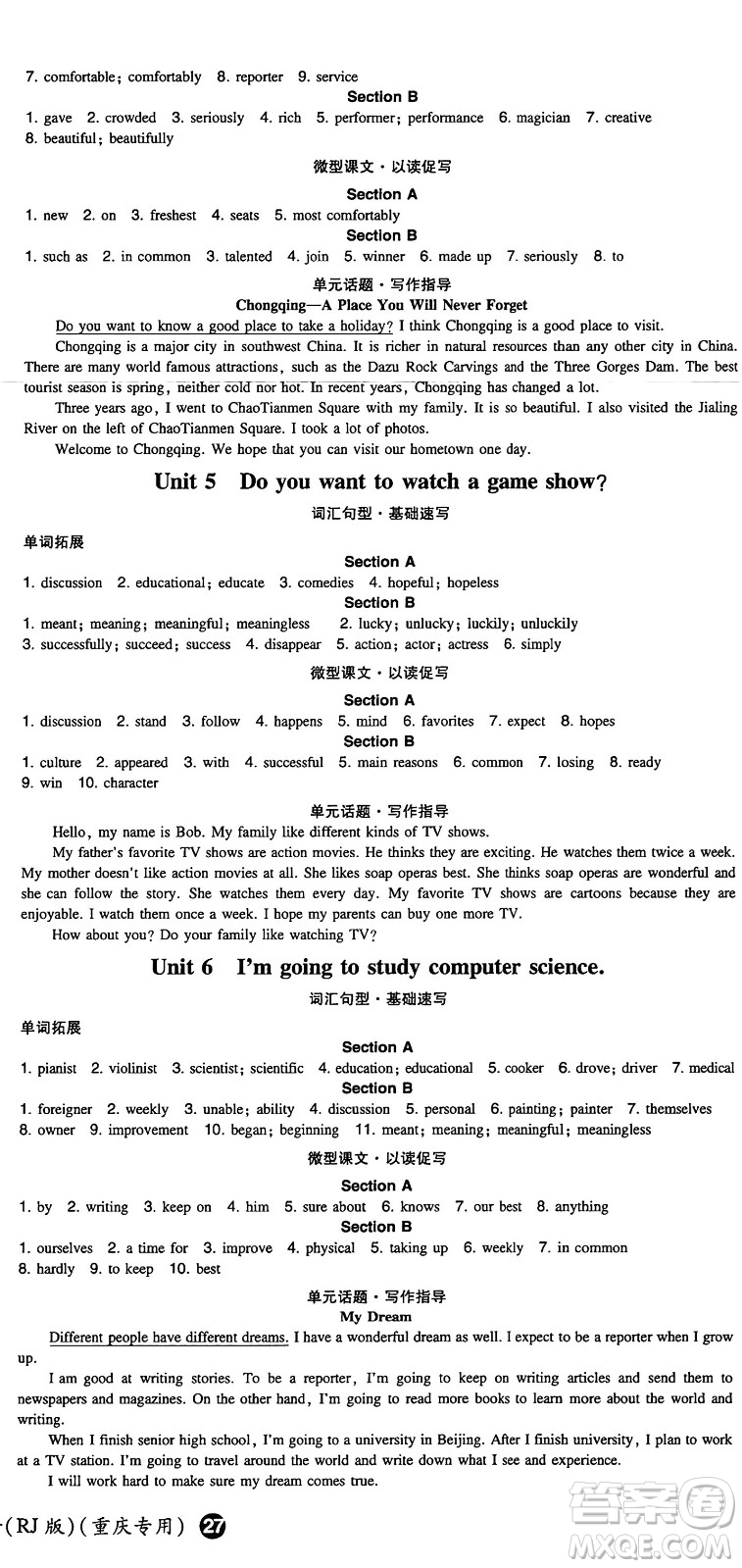 湖南教育出版社2024年秋一本同步訓(xùn)練八年級(jí)英語(yǔ)上冊(cè)人教版重慶專(zhuān)版答案