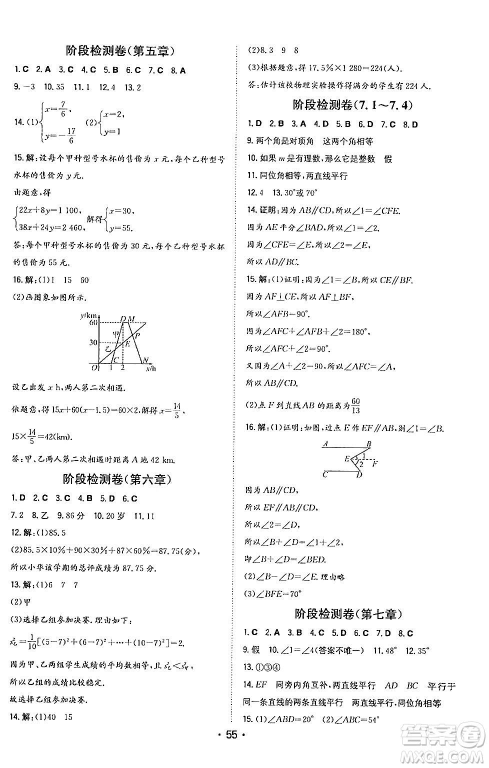 湖南教育出版社2024年秋一本同步訓(xùn)練八年級(jí)數(shù)學(xué)上冊北師大版答案