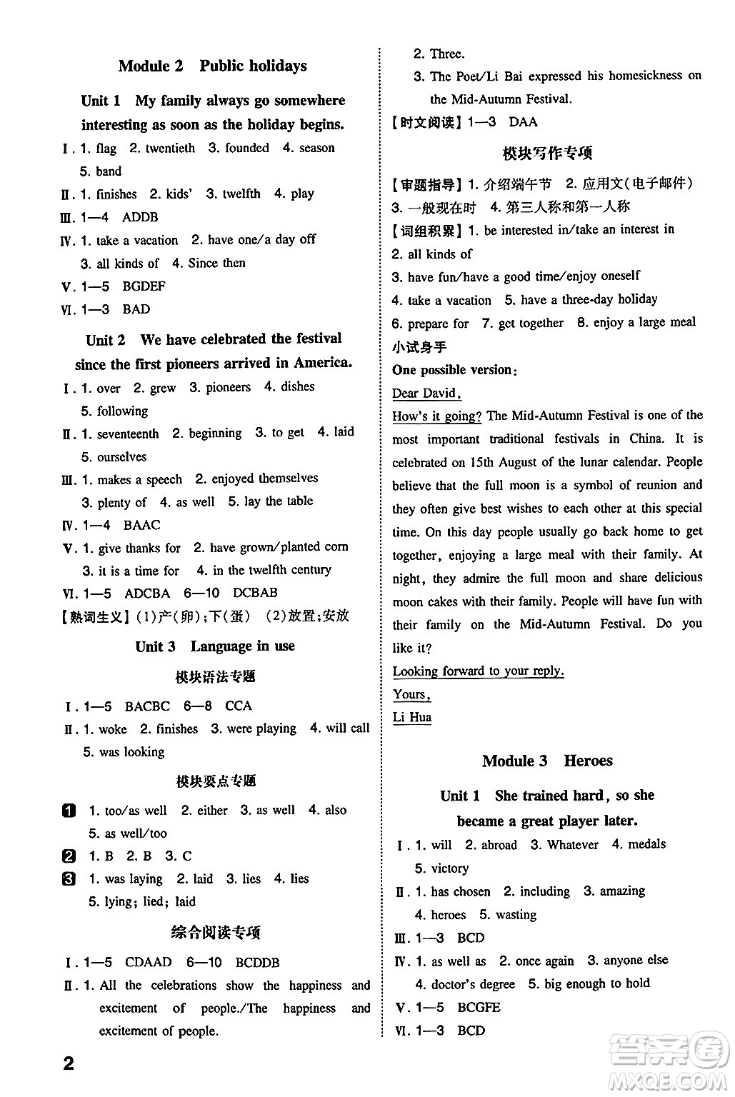 湖南教育出版社2024年秋一本同步訓練九年級英語上冊外研版答案