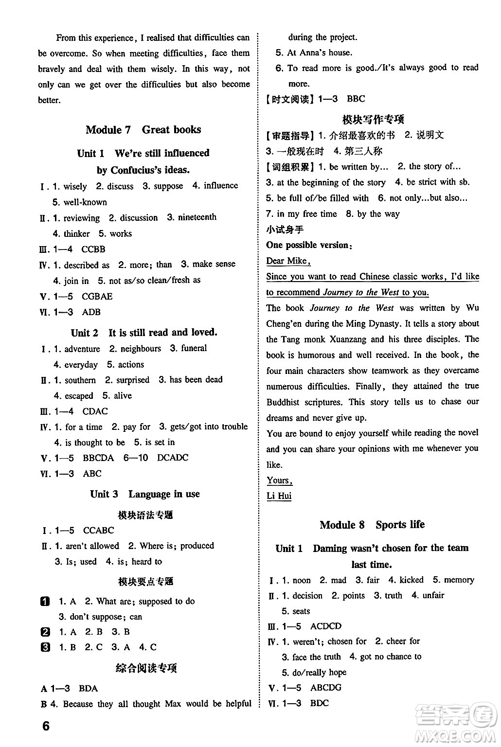 湖南教育出版社2024年秋一本同步訓練九年級英語上冊外研版答案