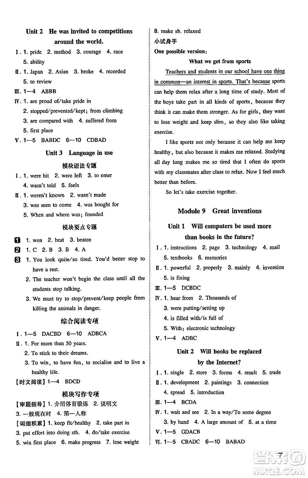 湖南教育出版社2024年秋一本同步訓練九年級英語上冊外研版答案