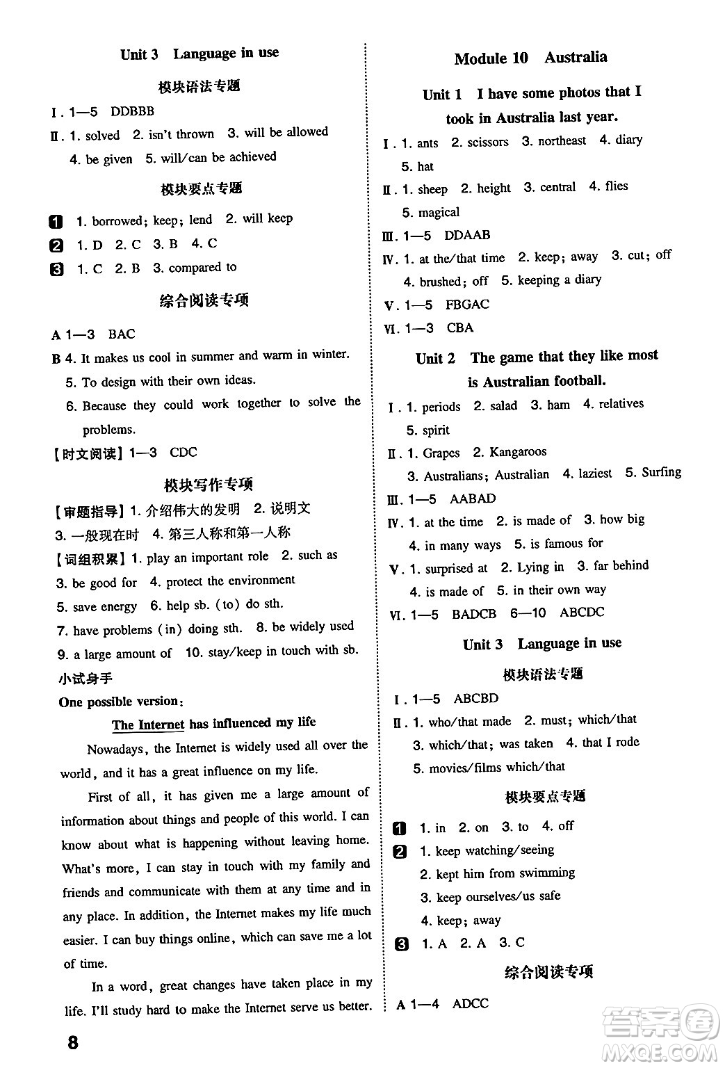 湖南教育出版社2024年秋一本同步訓練九年級英語上冊外研版答案