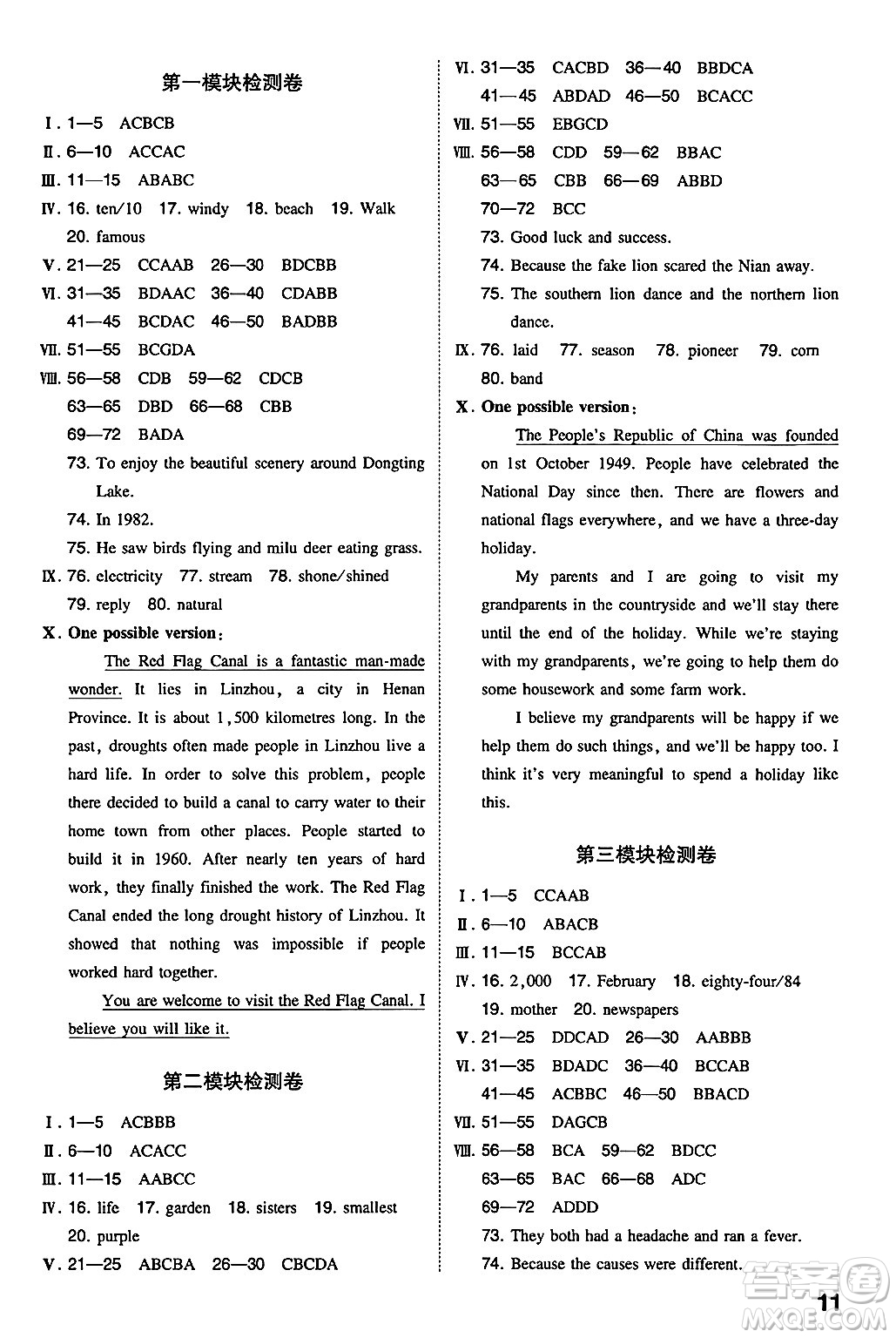 湖南教育出版社2024年秋一本同步訓練九年級英語上冊外研版答案