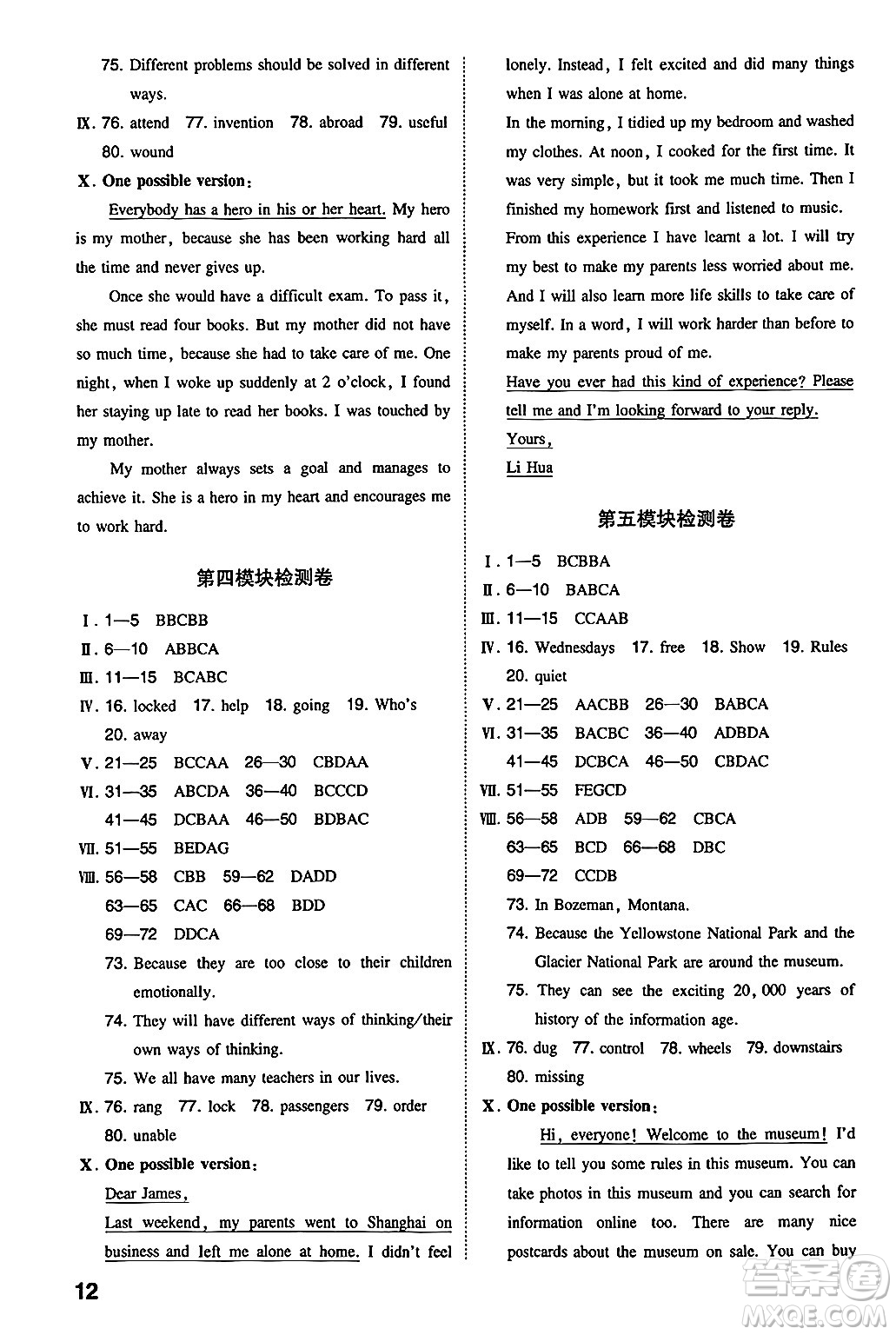 湖南教育出版社2024年秋一本同步訓練九年級英語上冊外研版答案